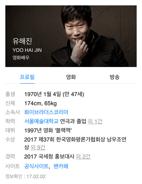 또 아재판타지 영화 찍은 유해진 (feat. 20살 차이) | 인스티즈