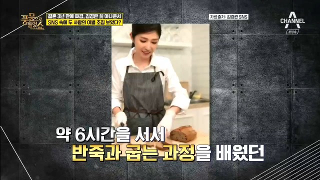 SNS에 올라온 사진만 보고 이혼한걸 눈치챈 김가연.jpg | 인스티즈
