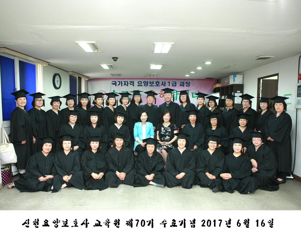 신천요양보호사교육원 이미지