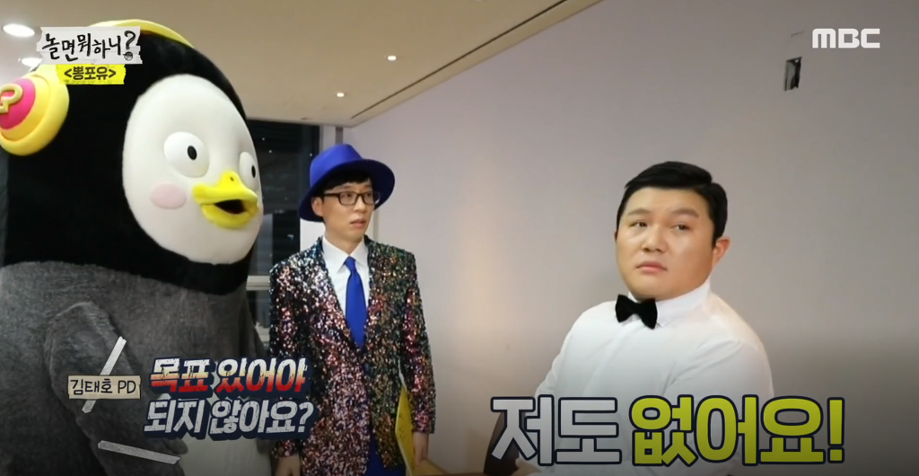 2020년 계획이 없는 펭수와산슬 그리고 짜사이 | 인스티즈