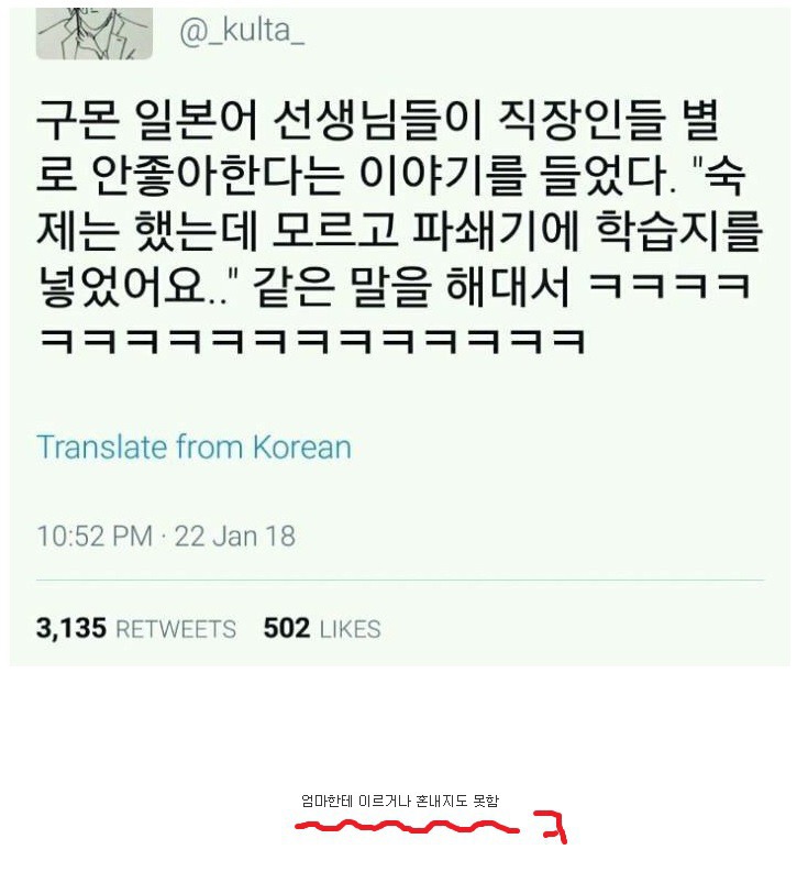구몬하는 어른이.jpg | 인스티즈