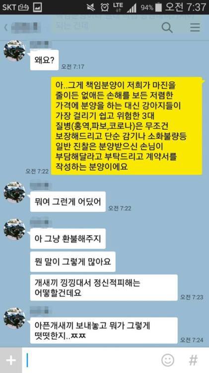 강아지 환불해 달라는 손님 | 인스티즈