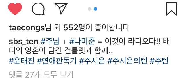 윤태진X주시은.jpg | 인스티즈