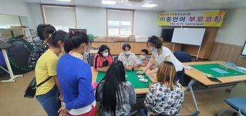 9월 22일(화) 이중언어 부모코칭