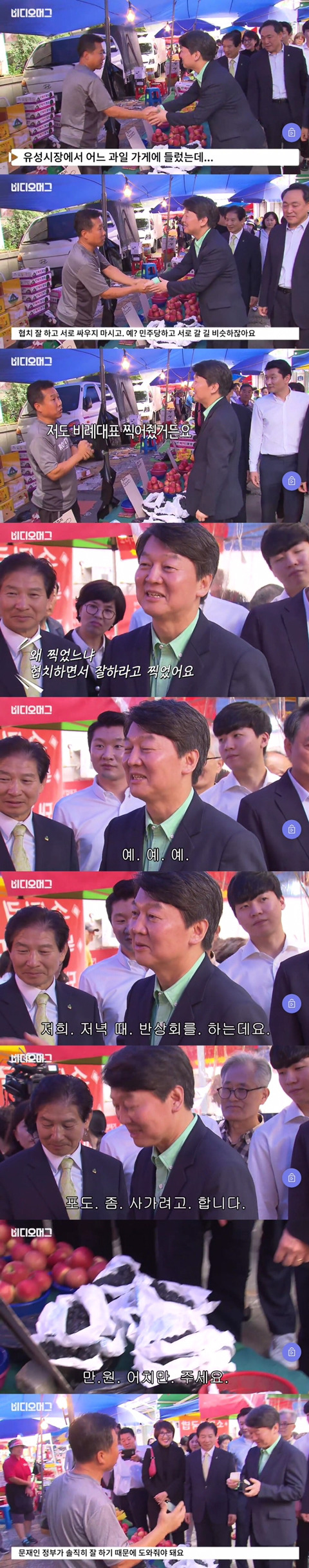 팩폭 당하는 안철수 | 인스티즈