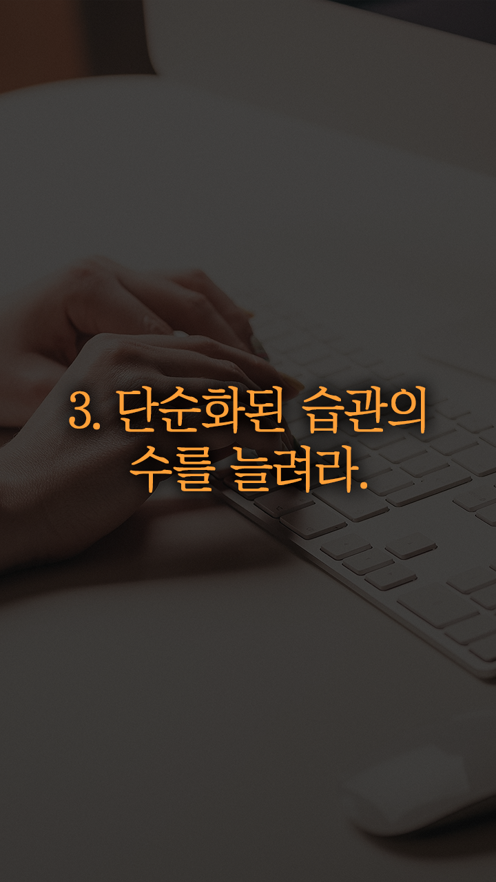 실행력을 만드는 22가지 방법 | 인스티즈