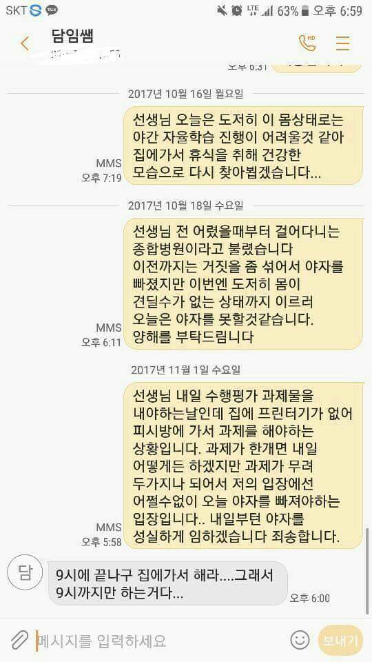 고3의 야자째는 핑계ㅋㅋㅋㅋㅋ | 인스티즈