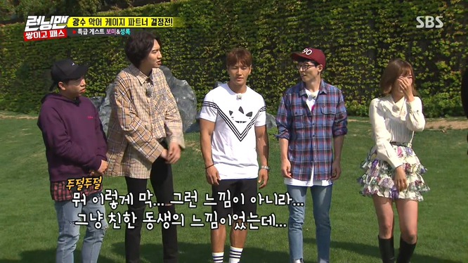 [런닝맨] 술마시고 보미한테 영상 통화 걸었던 광수 .jpg | 인스티즈