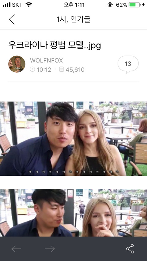 우크라이나 가면 받아줄거라 생각하는 임종 | 인스티즈