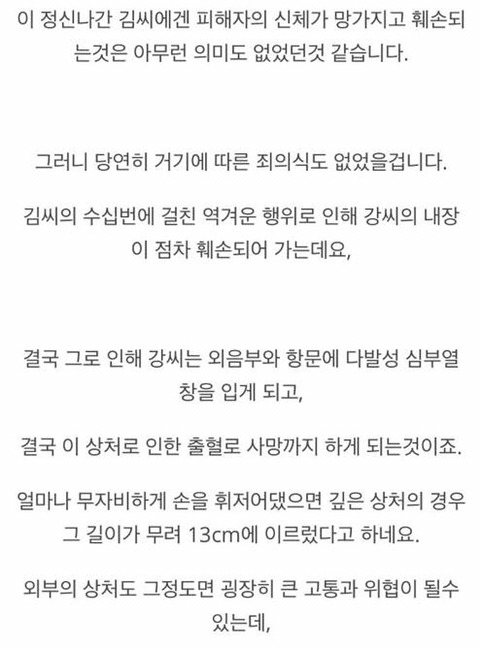 악마를 보았다 현실판 조선족 여성 강간살인사건 (cctv 사진 한장있음) | 인스티즈