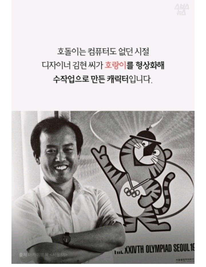 다시는 호돌이를 무시하지마라 | 인스티즈