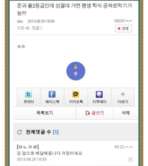 성결대 갤러리 레전드 | 인스티즈