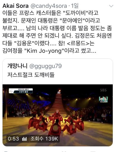 사과 받아야 할 곳은 NBC만이 아님. 중국이 우리 문명화 시켜줬다고 해설한 프랑스 홍인(feat. 비정상회담 올리비아 엄마) | 인스티즈