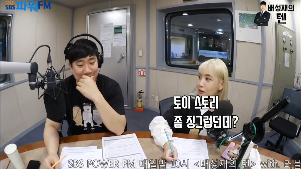 한달만에 배성재 킹받게 하기 최강자로 등극한 러블리즈 지애 | 인스티즈