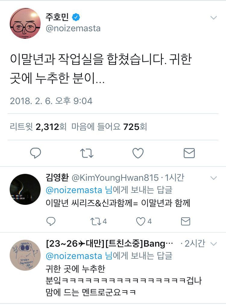 이말년시리즈 2018 대위기..jpg | 인스티즈