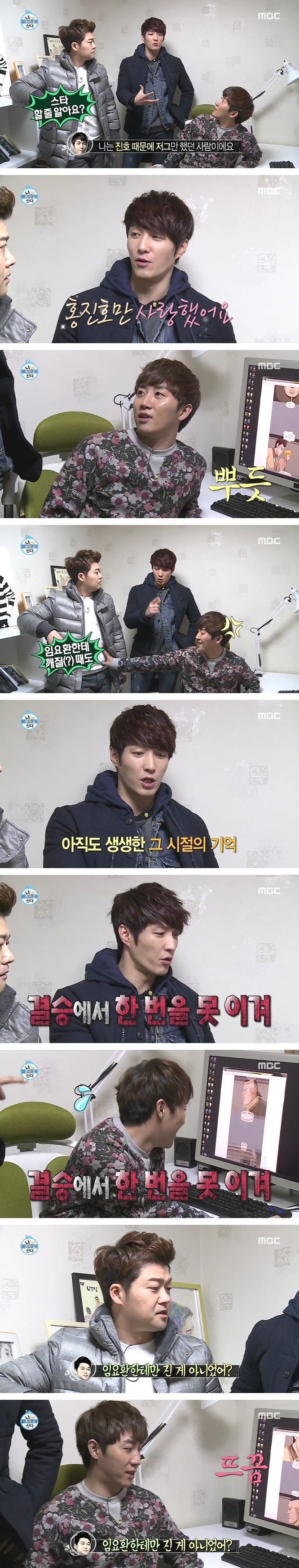 임요환한테만 진 게 아니었어? | 인스티즈
