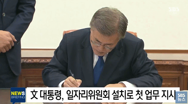 청와대의 흔한 임마루 놀리기ㅋㅋㅋㅋㅋㅋ | 인스티즈