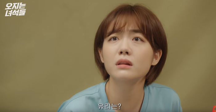 슬슬 마음 여는 짝사랑녀 vs 이상하게 신경쓰이고 생각나는 친구 | 인스티즈