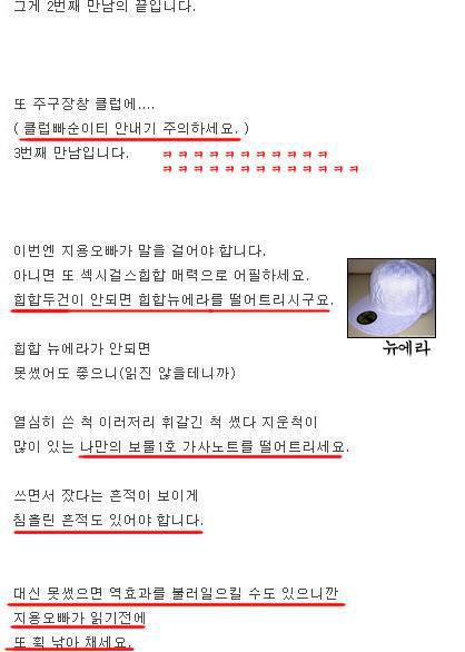권지용이랑 결혼하는법 (성공률 80%) | 인스티즈