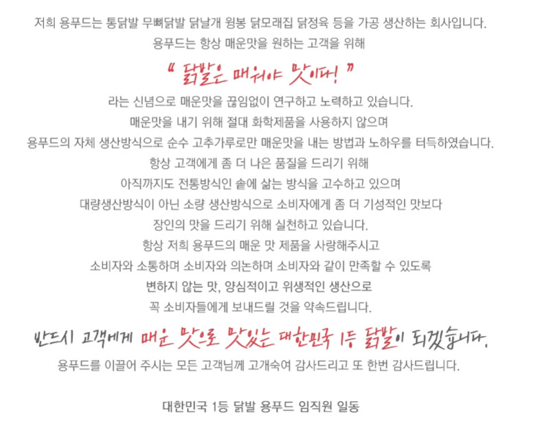 유성닭발 이미지