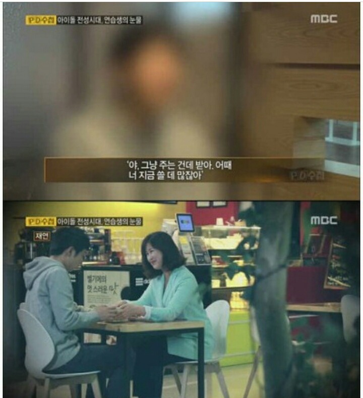 pd수첩 남아이돌 연습생 스폰해주는 아줌마.jpg | 인스티즈