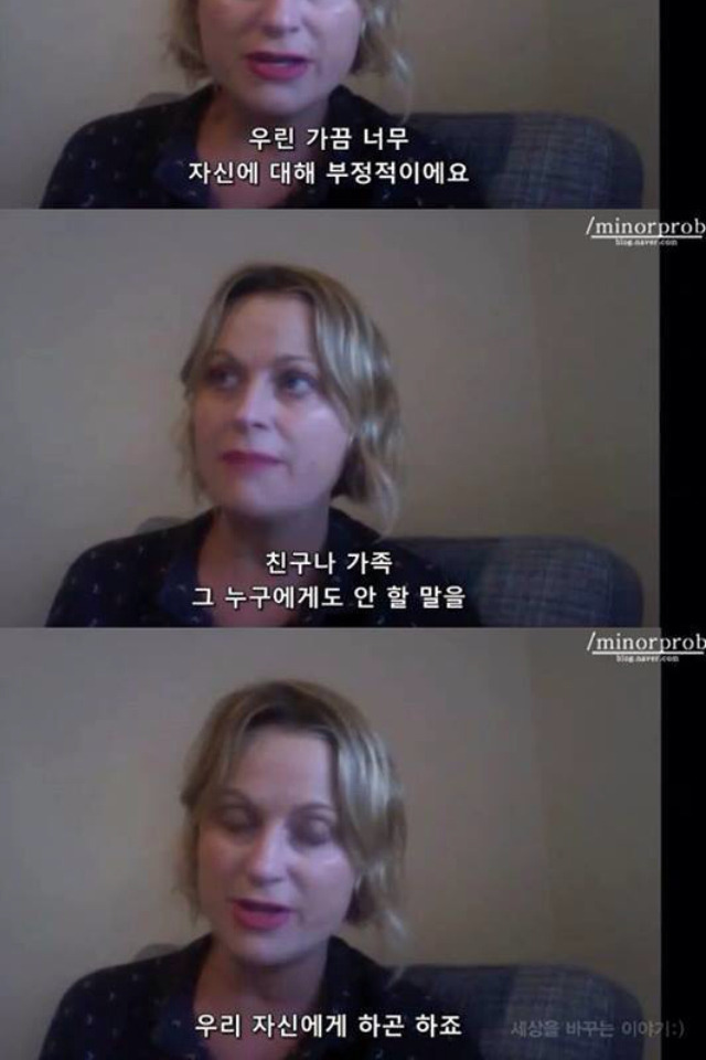 우린 가끔 자신에 대해 너무 부정적이에요 | 인스티즈