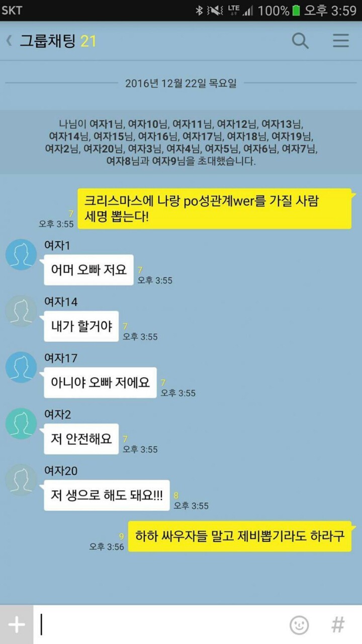 잘생긴남자의 크리스마스 카톡..jpg | 인스티즈
