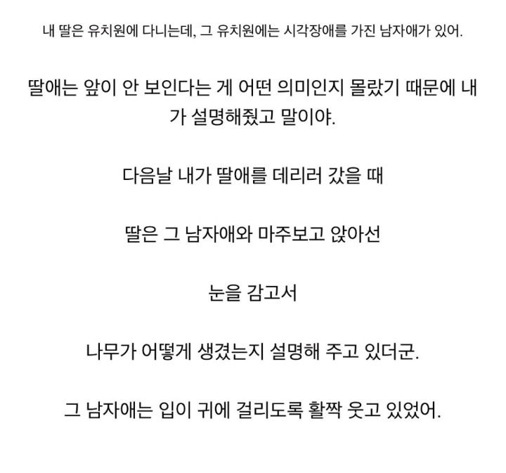 시각장애인 친구가있는 딸.jpg | 인스티즈