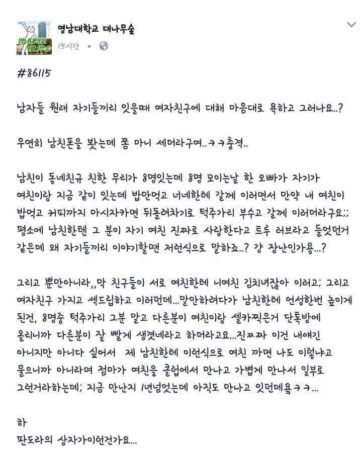 남자친구의 판도라의 상자 | 인스티즈