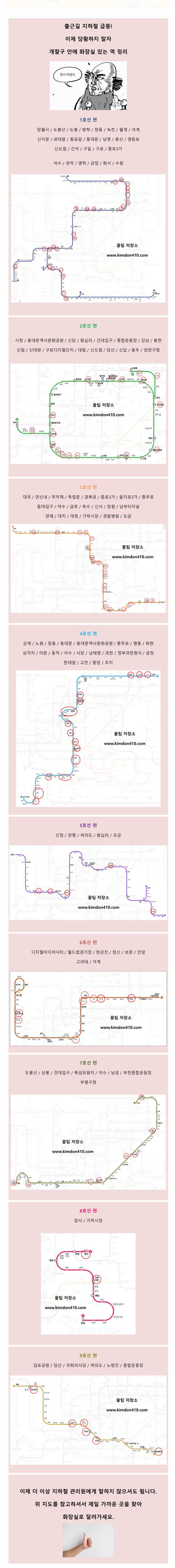 개찰구 안에 화장실 있는 역 정리(feat. 지하철 타다가 급똥 마려울때) | 인스티즈