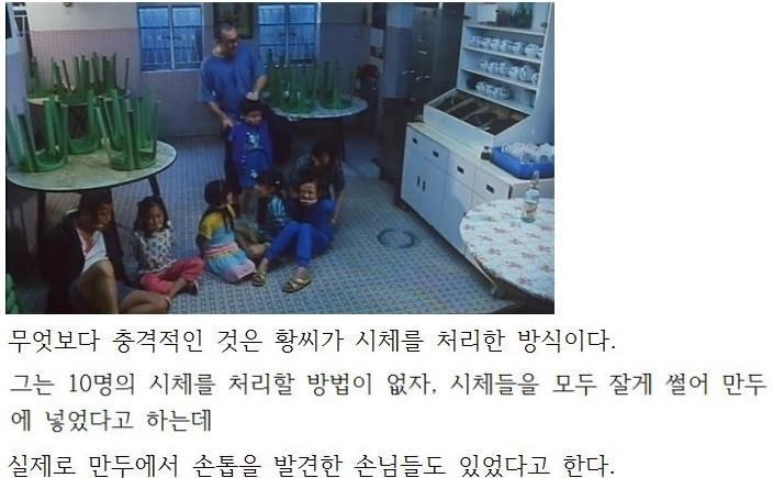 마카오 팔선반점 인육만두 사건.jpg | 인스티즈