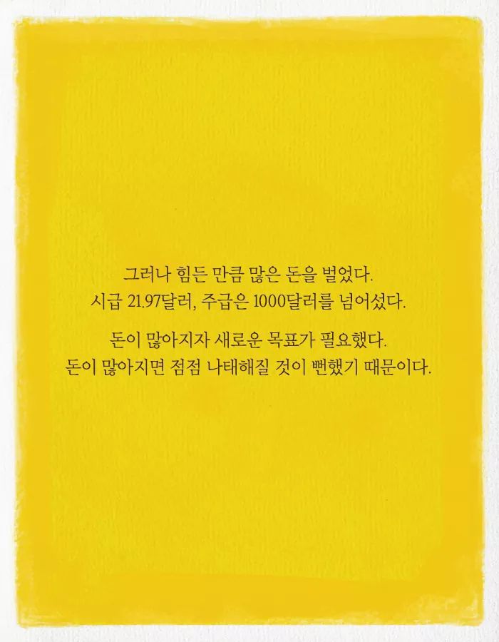 카이스트 다니다가 바나나 농장에 취직한 이유 | 인스티즈