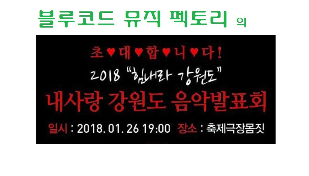 한국싱어송라이터협회강원지부 이미지