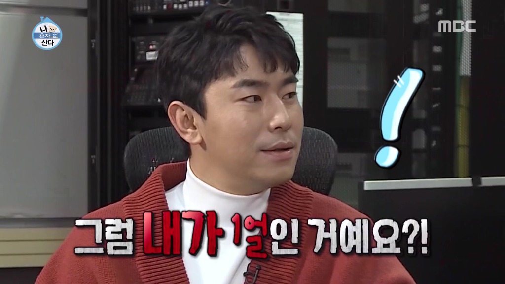 나혼자산다에서 하차하는 이시언.jpg | 인스티즈