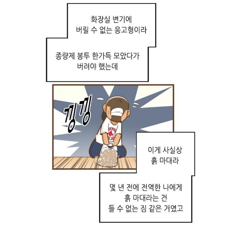 늙은 고양이 버리는 만화 | 인스티즈