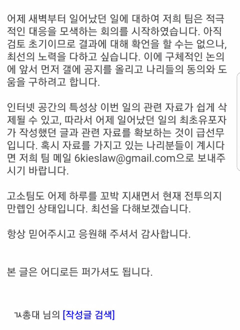 고소계의 한 획을 그은 젝스키스 팬덤 내 고소팀 움직인다고함 | 인스티즈
