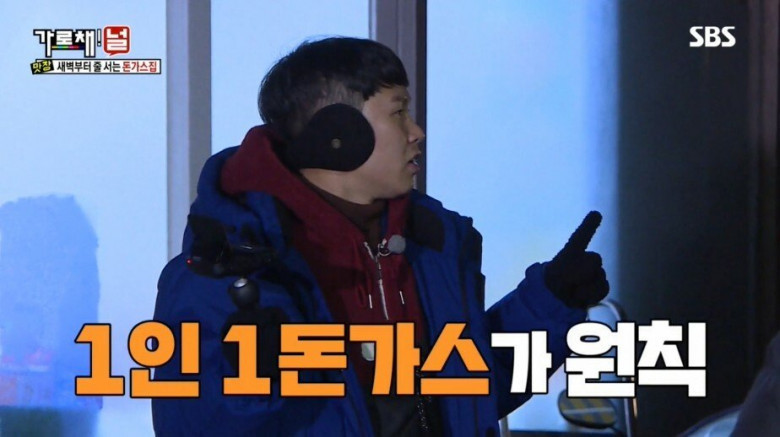 돈까스 먹으러 새벽5시에 줄 선 양세형.jpg | 인스티즈