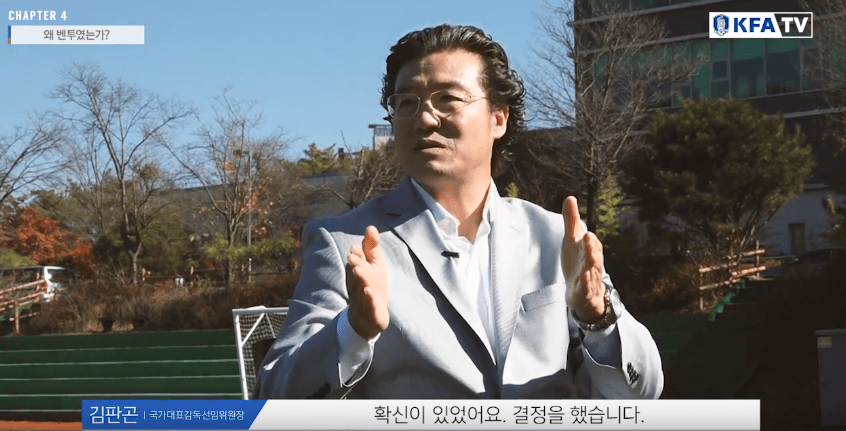 김판곤 위원장 벤투 감독 내정하고 잠자다가 벌떡 일어난 사연.JPG | 인스티즈