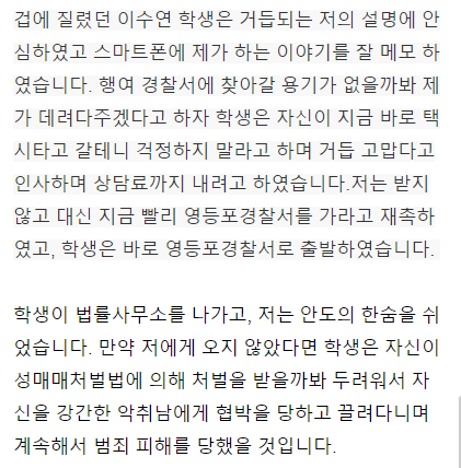 현직 변호사가 말해주는 성매매처벌법을 두려워하던 여학생.txt | 인스티즈