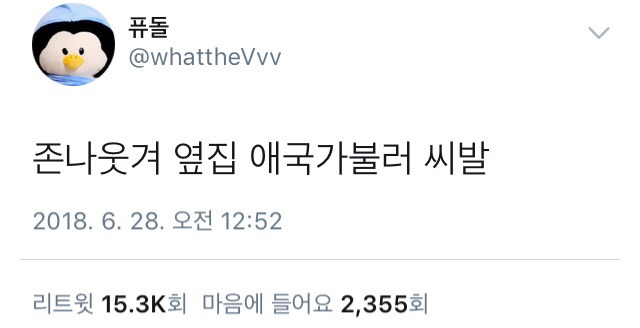 [유머] 현재 트위터 드립모음 | 인스티즈