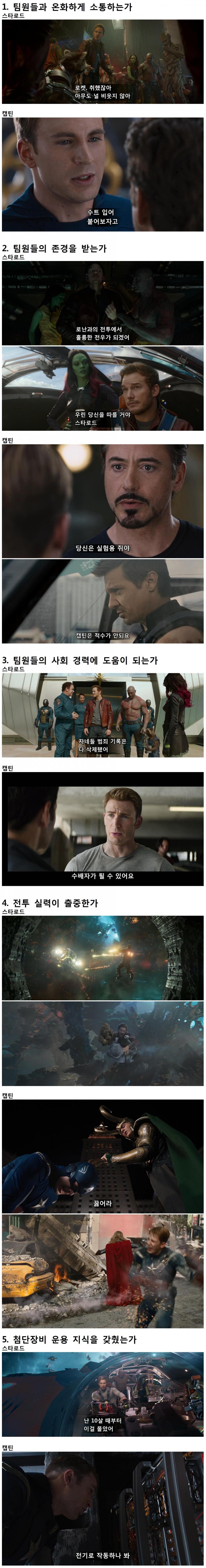 진정한 대장 . jpg | 인스티즈