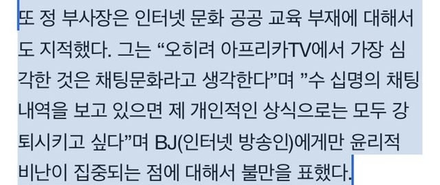 아프리카TV가 일반 대중들에게 "절대" 호응 받을 수 없는 이유 | 인스티즈