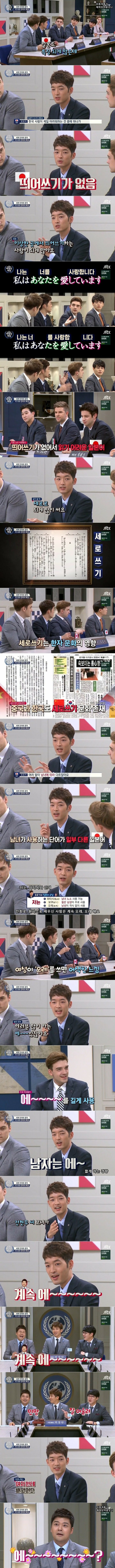 일본어 특징 3가지.JPG | 인스티즈