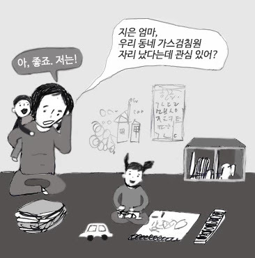 동네가스 이미지
