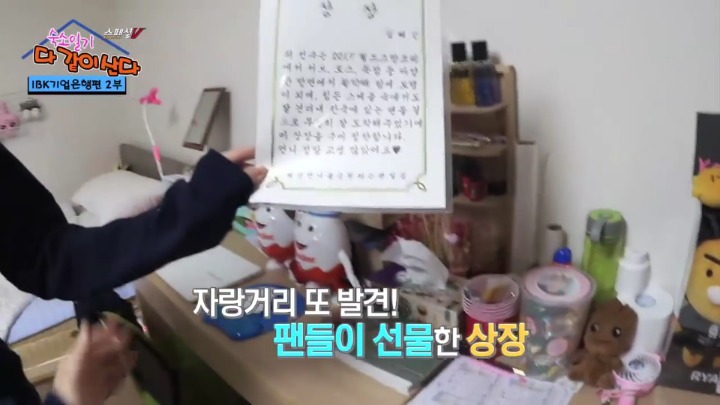 팬들에게 받은 선물 자랑하는 일일MC.jpg | 인스티즈