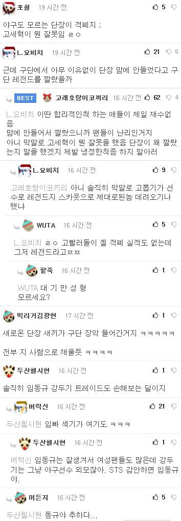 아버지가 20년째 드림즈 팬이신대 화가 많이 나심 ㄷㄷㄷ | 인스티즈