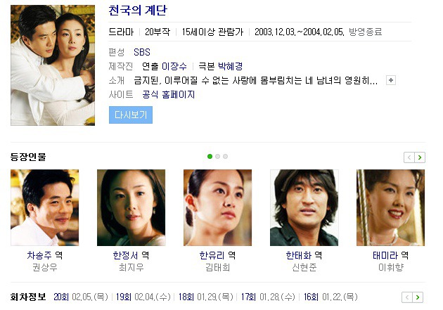 14년전에 했던 드라마.jpg | 인스티즈