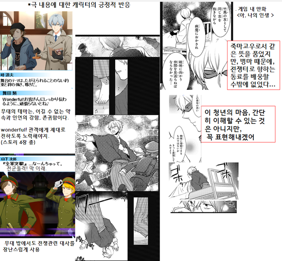 우익대잔치인 일본 모바일 게임판 | 인스티즈