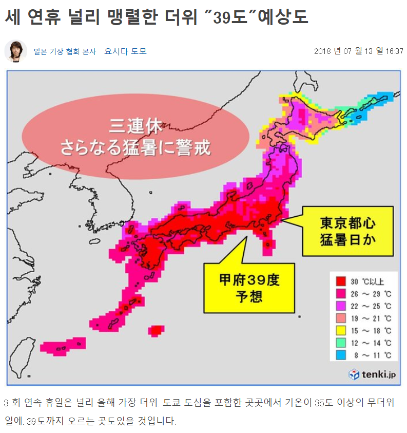 폭우뒤 일본상황 | 인스티즈