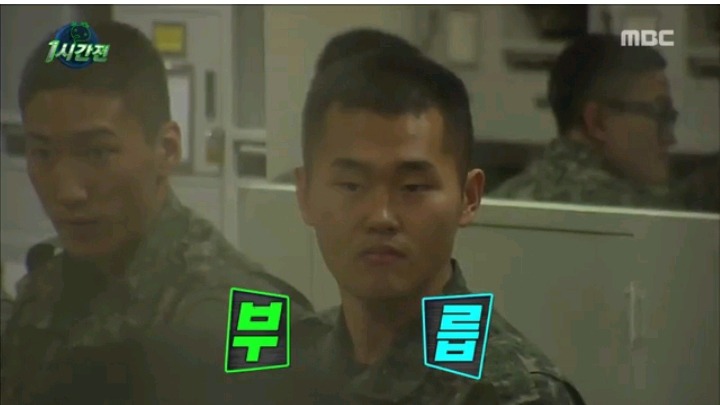 박명수 이병의 당당함 | 인스티즈